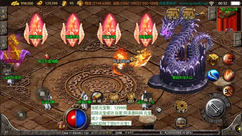 战神引擎传奇手游【浅月神迹单职业15大陆版】10月最新打包Win一键服务端+详细搭建教程+通用视频教程+GM授权物品后台+安卓苹果双端-青橙资源网-手游源码,端游源码,网页游戏,H5游戏源码下载