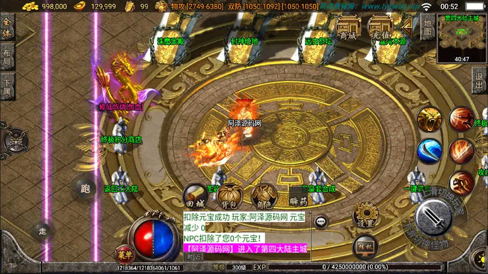 图片[11]-战神引擎传奇手游【浅月神迹单职业15大陆版】10月最新打包Win一键服务端+详细搭建教程+通用视频教程+GM授权物品后台+安卓苹果双端-青橙资源网-手游源码、端游源码、H5游戏源码下载!