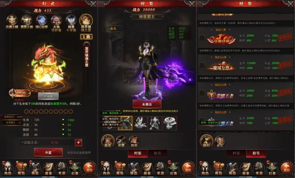 图片[6]- 三网H5游戏 【魔域H5】10月最新打包WIN系特色一键服务端+详细搭建教程+GM后台-青橙资源网-手游源码、端游源码、H5游戏源码下载!