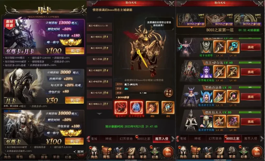 图片[9]- 三网H5游戏 【魔域H5】10月最新打包WIN系特色一键服务端+详细搭建教程+GM后台-青橙资源网-手游源码、端游源码、H5游戏源码下载!