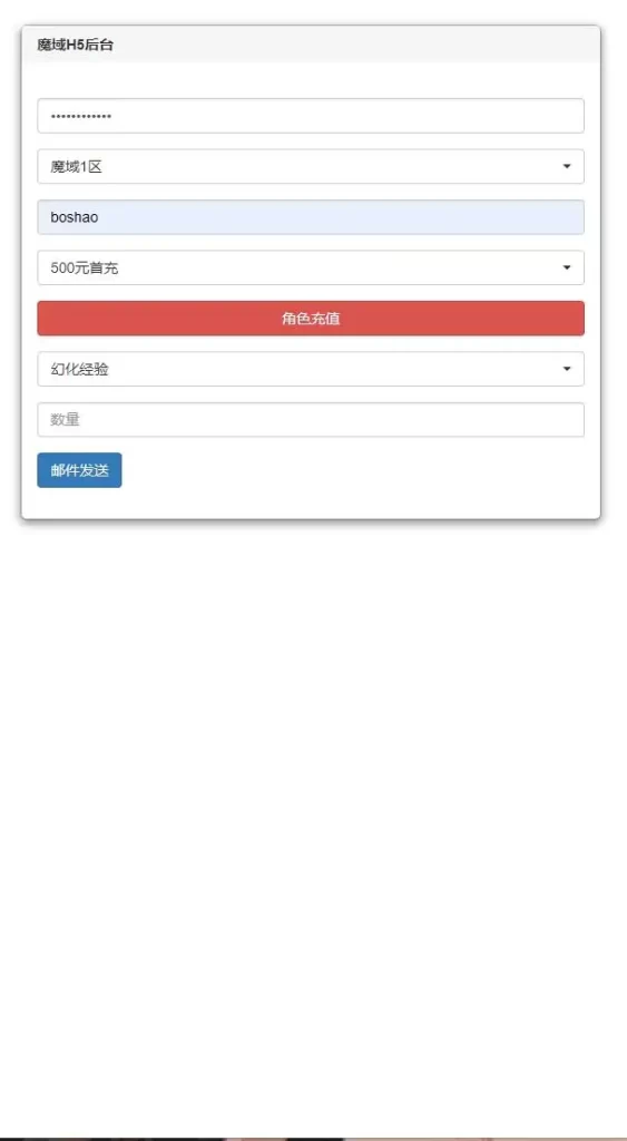 图片[10]- 三网H5游戏 【魔域H5】10月最新打包WIN系特色一键服务端+详细搭建教程+GM后台-青橙资源网-手游源码、端游源码、H5游戏源码下载!