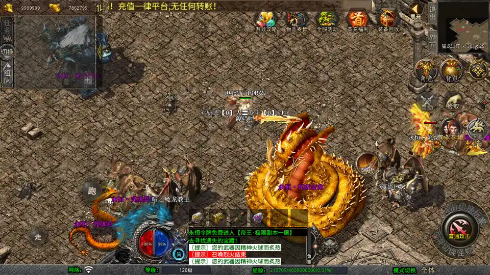 图片[13]-XO三端引擎传奇手游【残月合击1.80】10月最新打包Win系一键服务端+详细搭建教程+通用视频教程+加密工具+安卓苹果PC三端-青橙资源网-手游源码、端游源码、H5游戏源码下载!