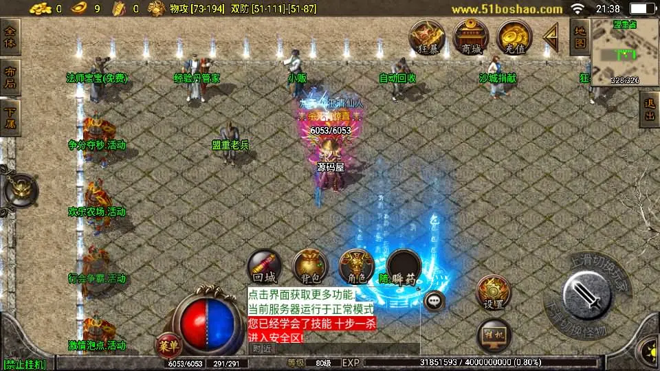 图片[2]-战神引擎传奇手游【热血战神独家开区三职业1.80白猪3.0】10月最新打包WIN系特色一键服务端+详细搭建教程+通用视频教程+GM授权后台+安卓苹果双端-青橙资源网-手游源码、端游源码、H5游戏源码下载!