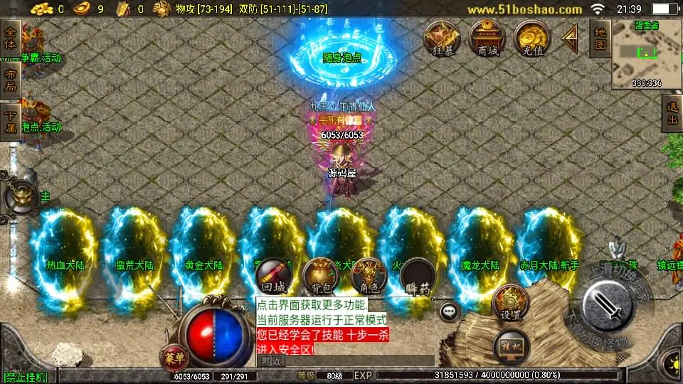 图片[3]-战神引擎传奇手游【热血战神独家开区三职业1.80白猪3.0】10月最新打包WIN系特色一键服务端+详细搭建教程+通用视频教程+GM授权后台+安卓苹果双端-青橙资源网-手游源码、端游源码、H5游戏源码下载!