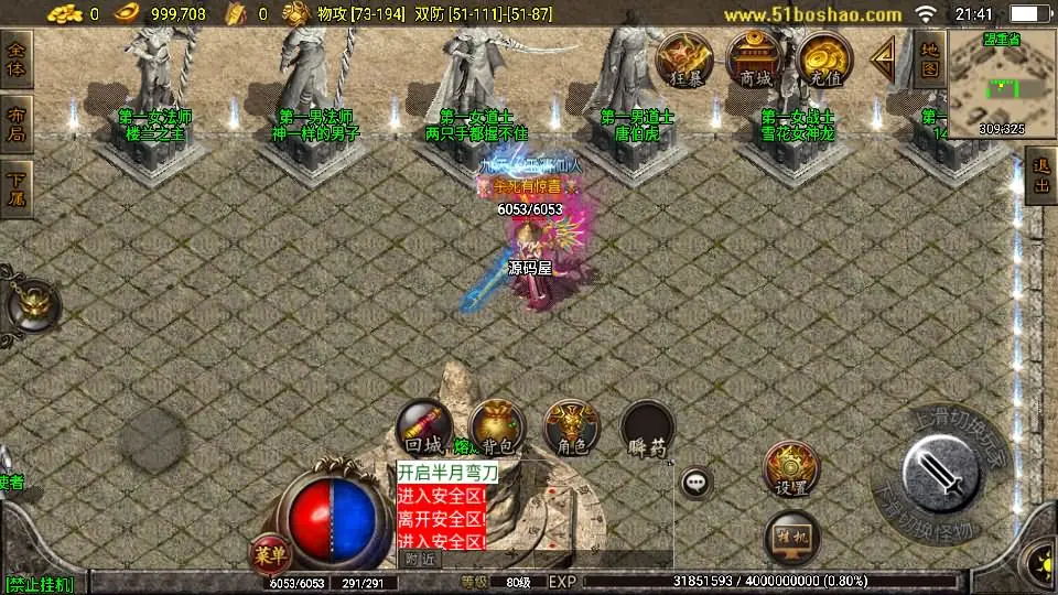 图片[5]-战神引擎传奇手游【热血战神独家开区三职业1.80白猪3.0】10月最新打包WIN系特色一键服务端+详细搭建教程+通用视频教程+GM授权后台+安卓苹果双端-青橙资源网-手游源码、端游源码、H5游戏源码下载!