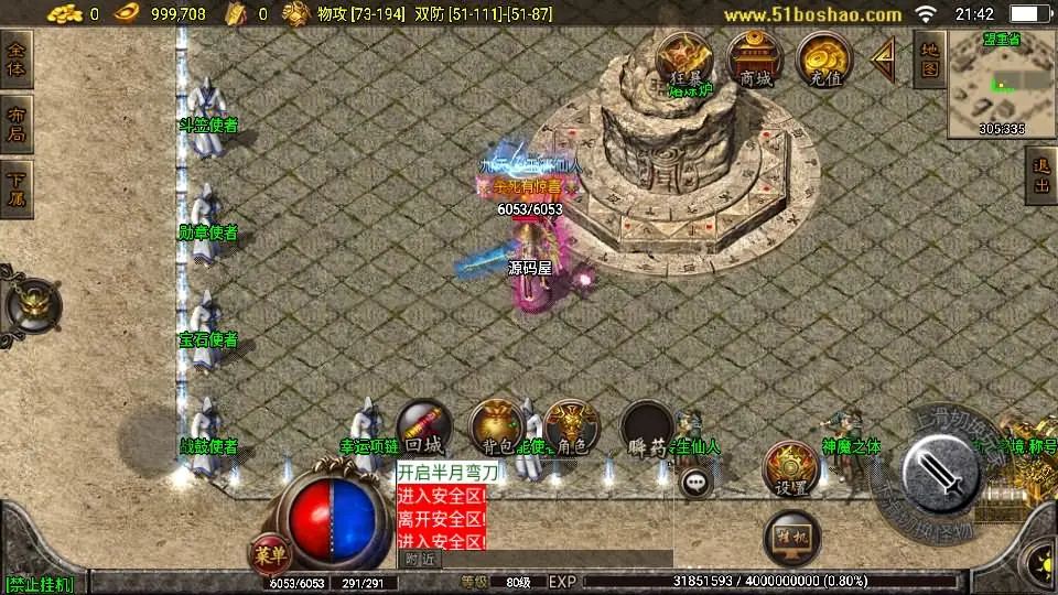 图片[6]-战神引擎传奇手游【热血战神独家开区三职业1.80白猪3.0】10月最新打包WIN系特色一键服务端+详细搭建教程+通用视频教程+GM授权后台+安卓苹果双端-青橙资源网-手游源码、端游源码、H5游戏源码下载!