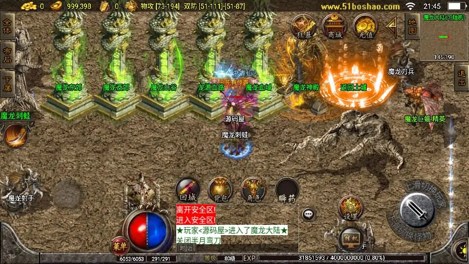 图片[7]-战神引擎传奇手游【热血战神独家开区三职业1.80白猪3.0】10月最新打包WIN系特色一键服务端+详细搭建教程+通用视频教程+GM授权后台+安卓苹果双端-青橙资源网-手游源码、端游源码、H5游戏源码下载!