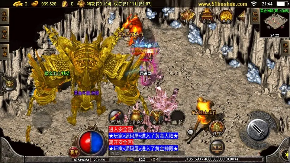 图片[9]-战神引擎传奇手游【热血战神独家开区三职业1.80白猪3.0】10月最新打包WIN系特色一键服务端+详细搭建教程+通用视频教程+GM授权后台+安卓苹果双端-青橙资源网-手游源码、端游源码、H5游戏源码下载!