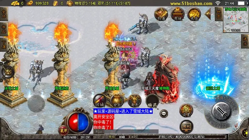 图片[11]-战神引擎传奇手游【热血战神独家开区三职业1.80白猪3.0】10月最新打包WIN系特色一键服务端+详细搭建教程+通用视频教程+GM授权后台+安卓苹果双端-青橙资源网-手游源码、端游源码、H5游戏源码下载!