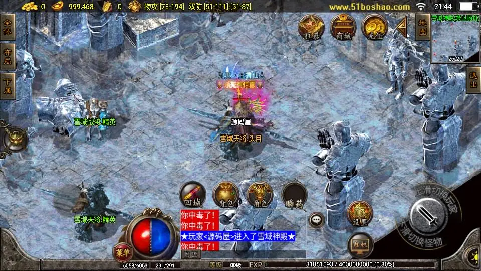 图片[13]-战神引擎传奇手游【热血战神独家开区三职业1.80白猪3.0】10月最新打包WIN系特色一键服务端+详细搭建教程+通用视频教程+GM授权后台+安卓苹果双端-青橙资源网-手游源码、端游源码、H5游戏源码下载!