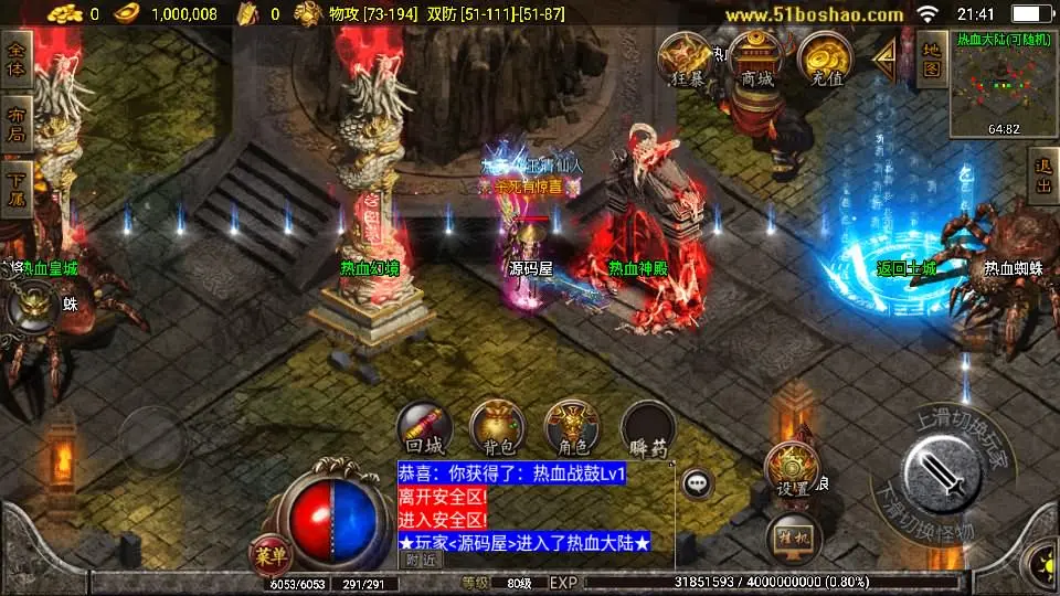 图片[15]-战神引擎传奇手游【热血战神独家开区三职业1.80白猪3.0】10月最新打包WIN系特色一键服务端+详细搭建教程+通用视频教程+GM授权后台+安卓苹果双端-青橙资源网-手游源码、端游源码、H5游戏源码下载!