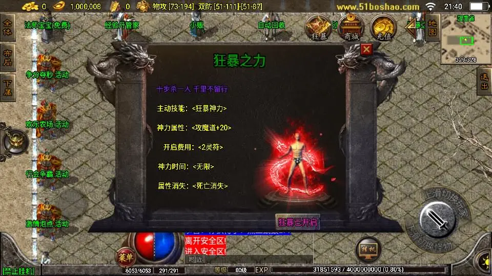 图片[16]-战神引擎传奇手游【热血战神独家开区三职业1.80白猪3.0】10月最新打包WIN系特色一键服务端+详细搭建教程+通用视频教程+GM授权后台+安卓苹果双端-青橙资源网-手游源码、端游源码、H5游戏源码下载!