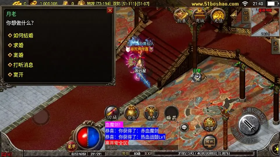 图片[18]-战神引擎传奇手游【热血战神独家开区三职业1.80白猪3.0】10月最新打包WIN系特色一键服务端+详细搭建教程+通用视频教程+GM授权后台+安卓苹果双端-青橙资源网-手游源码、端游源码、H5游戏源码下载!