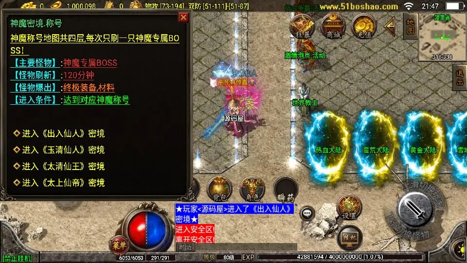 图片[19]-战神引擎传奇手游【热血战神独家开区三职业1.80白猪3.0】10月最新打包WIN系特色一键服务端+详细搭建教程+通用视频教程+GM授权后台+安卓苹果双端-青橙资源网-手游源码、端游源码、H5游戏源码下载!