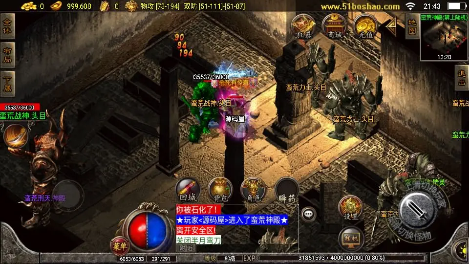 图片[20]-战神引擎传奇手游【热血战神独家开区三职业1.80白猪3.0】10月最新打包WIN系特色一键服务端+详细搭建教程+通用视频教程+GM授权后台+安卓苹果双端-青橙资源网-手游源码、端游源码、H5游戏源码下载!
