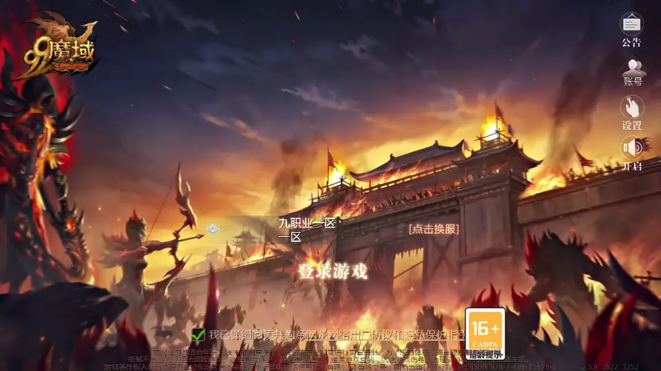 图片[1]-1655互通魔域【久久修仙魔域九职业】10月最新打包Win系半手工服务端+详细搭建教程+视频教程+本地验证+本地注册+全套工具+安卓客户端-青橙资源网-手游源码、端游源码、H5游戏源码下载!