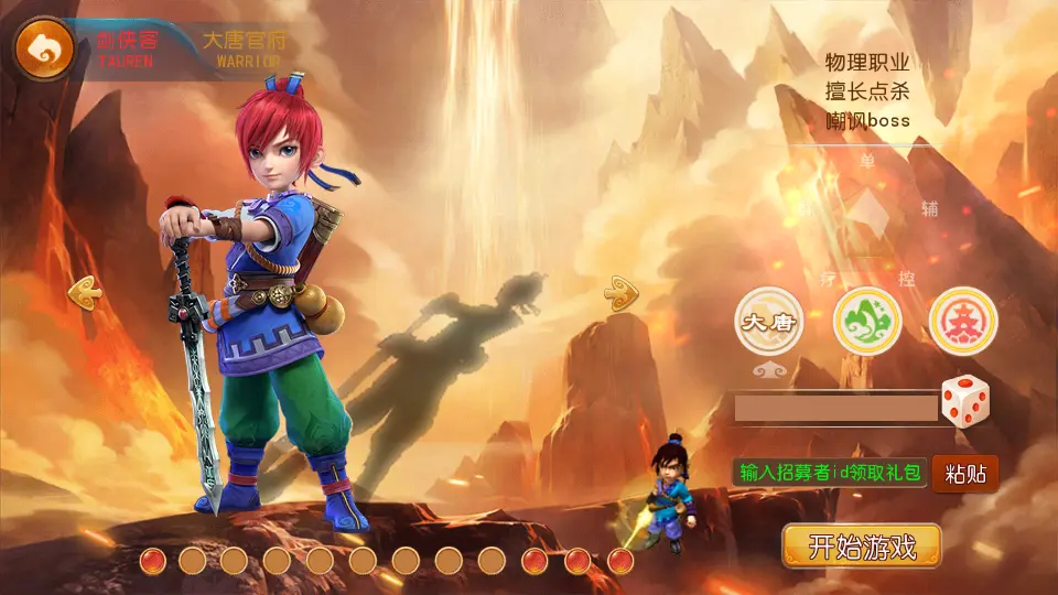 图片[1]-MT3换皮MH【神魔西游2尊享挂机版】10月最新打包VM单机一键端+Linux手工服务端+详细搭建教程+通用视频教程+GM后台+全套源码+安卓苹果双端-青橙资源网-手游源码、端游源码、H5游戏源码下载!