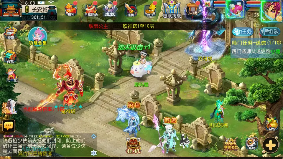 图片[6]-MT3换皮MH【神魔西游2尊享挂机版】10月最新打包VM单机一键端+Linux手工服务端+详细搭建教程+通用视频教程+GM后台+全套源码+安卓苹果双端-青橙资源网-手游源码、端游源码、H5游戏源码下载!