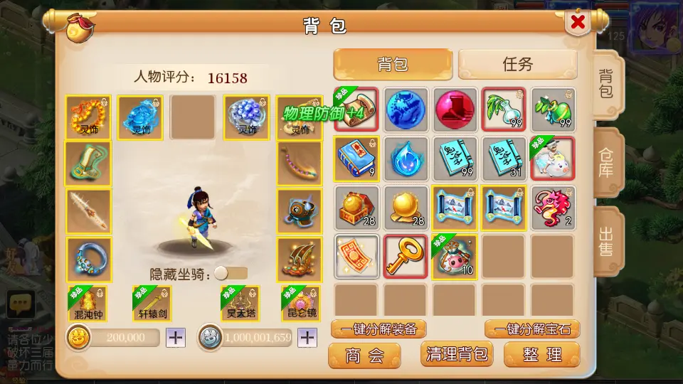 图片[7]-MT3换皮MH【神魔西游2尊享挂机版】10月最新打包VM单机一键端+Linux手工服务端+详细搭建教程+通用视频教程+GM后台+全套源码+安卓苹果双端-青橙资源网-手游源码、端游源码、H5游戏源码下载!
