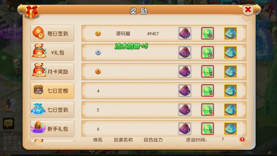 图片[10]-MT3换皮MH【神魔西游2尊享挂机版】10月最新打包VM单机一键端+Linux手工服务端+详细搭建教程+通用视频教程+GM后台+全套源码+安卓苹果双端-青橙资源网-手游源码、端游源码、H5游戏源码下载!