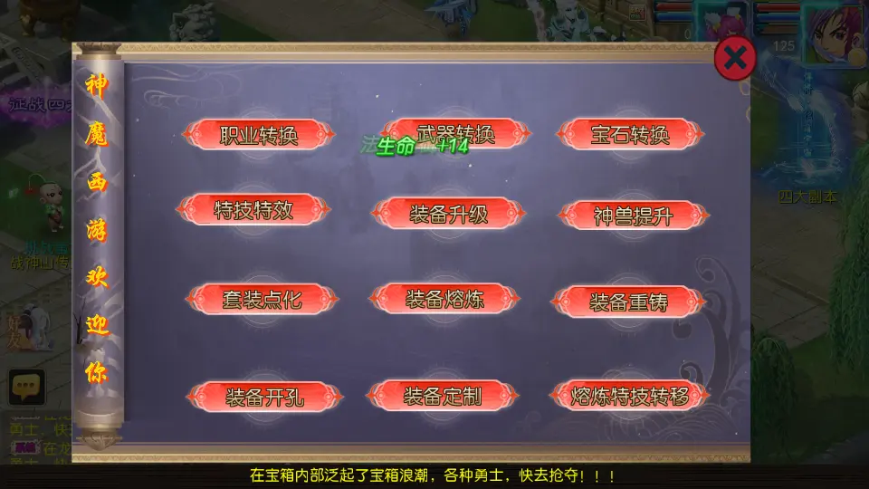 图片[11]-MT3换皮MH【神魔西游2尊享挂机版】10月最新打包VM单机一键端+Linux手工服务端+详细搭建教程+通用视频教程+GM后台+全套源码+安卓苹果双端-青橙资源网-手游源码、端游源码、H5游戏源码下载!
