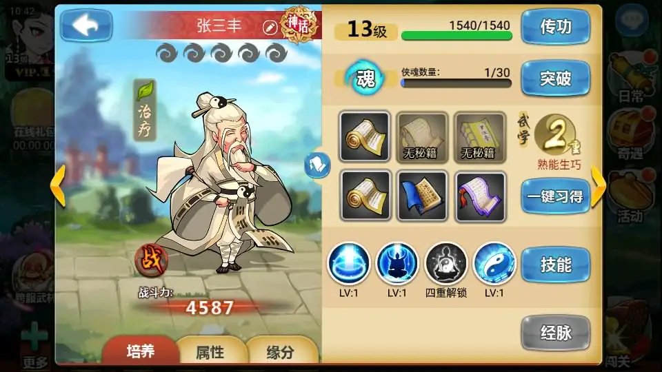 图片[7]-武侠卡牌手游【江湖侠客令魔神版】10月最新打包Win系一键服务端+详细搭建教程+通用视频教程+CDK授权后台+运营后台+安卓苹果双端-青橙资源网-手游源码、端游源码、H5游戏源码下载!
