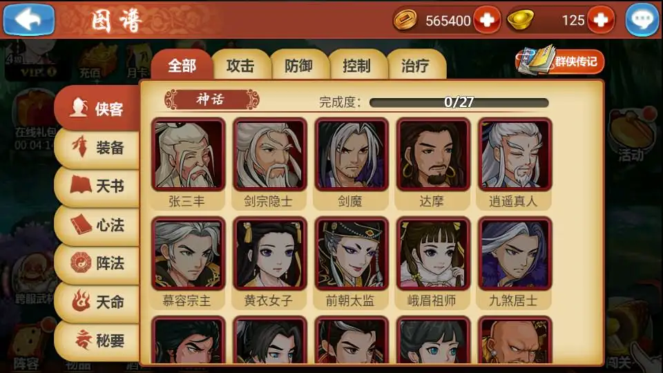 图片[15]-武侠卡牌手游【江湖侠客令魔神版】10月最新打包Win系一键服务端+详细搭建教程+通用视频教程+CDK授权后台+运营后台+安卓苹果双端-青橙资源网-手游源码、端游源码、H5游戏源码下载!