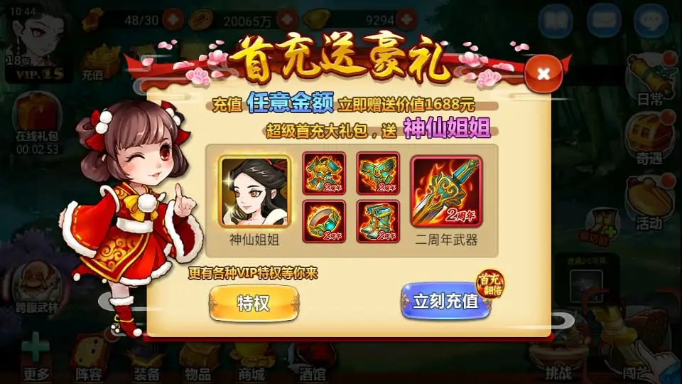 图片[17]-武侠卡牌手游【江湖侠客令魔神版】10月最新打包Win系一键服务端+详细搭建教程+通用视频教程+CDK授权后台+运营后台+安卓苹果双端-青橙资源网-手游源码、端游源码、H5游戏源码下载!