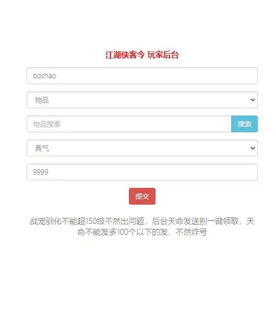 图片[19]-武侠卡牌手游【江湖侠客令魔神版】10月最新打包Win系一键服务端+详细搭建教程+通用视频教程+CDK授权后台+运营后台+安卓苹果双端-青橙资源网-手游源码、端游源码、H5游戏源码下载!