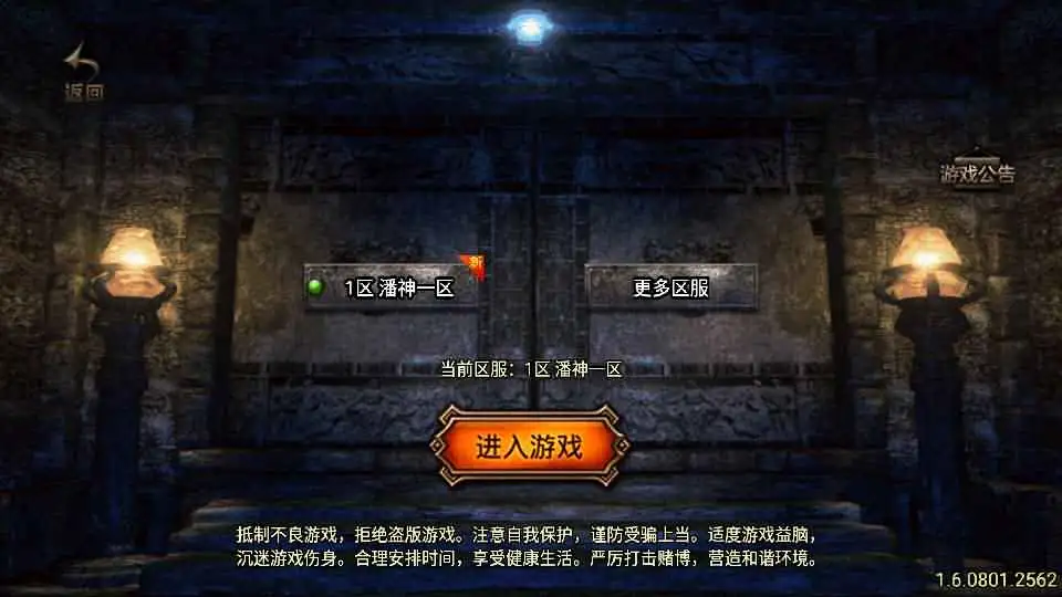 图片[1]-战神引擎传奇手游【潘神传奇单职业七大陆】10月最新打包WIN系特色一键服务端+详细搭建教程+通用视频教程+GM授权后台+安卓苹果双端-青橙资源网-手游源码、端游源码、H5游戏源码下载!