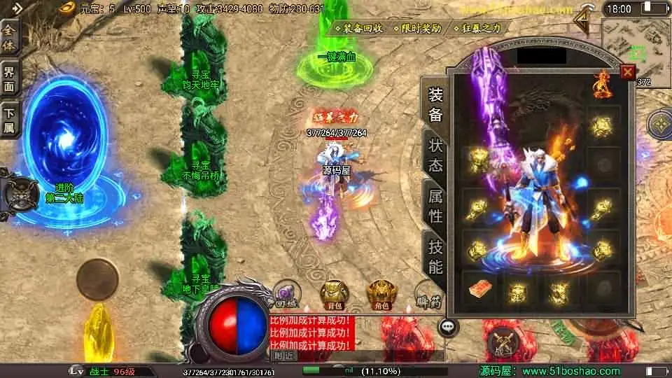 图片[5]-战神引擎传奇手游【潘神传奇单职业七大陆】10月最新打包WIN系特色一键服务端+详细搭建教程+通用视频教程+GM授权后台+安卓苹果双端-青橙资源网-手游源码、端游源码、H5游戏源码下载!