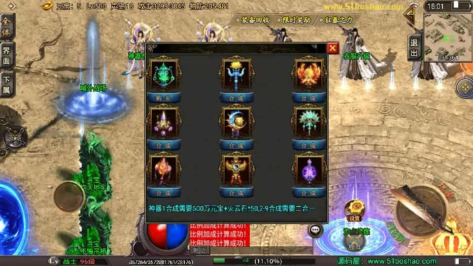 图片[8]-战神引擎传奇手游【潘神传奇单职业七大陆】10月最新打包WIN系特色一键服务端+详细搭建教程+通用视频教程+GM授权后台+安卓苹果双端-青橙资源网-手游源码、端游源码、H5游戏源码下载!