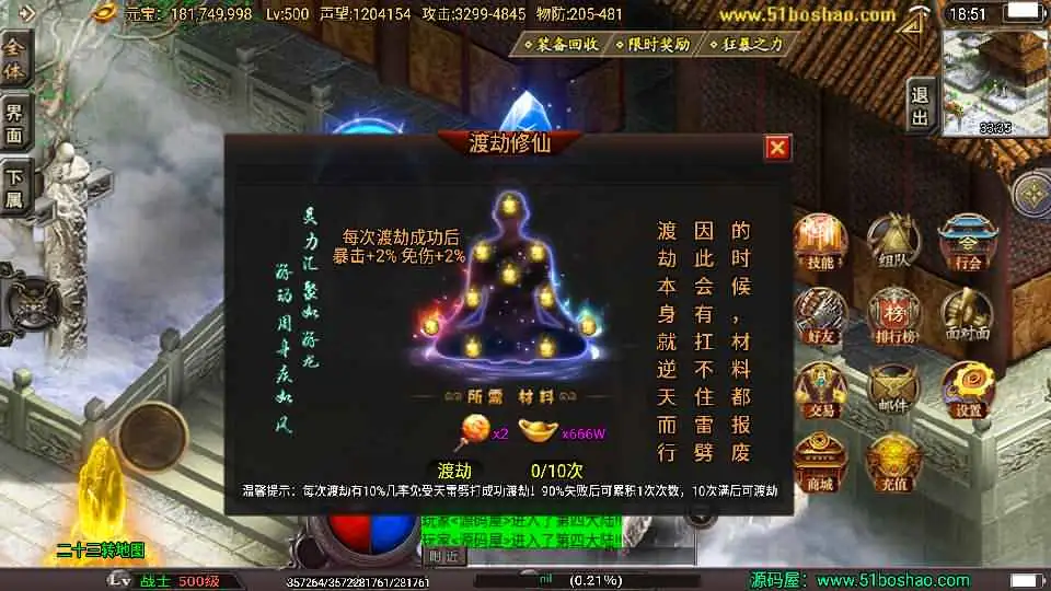图片[9]-战神引擎传奇手游【潘神传奇单职业七大陆】10月最新打包WIN系特色一键服务端+详细搭建教程+通用视频教程+GM授权后台+安卓苹果双端-青橙资源网-手游源码、端游源码、H5游戏源码下载!