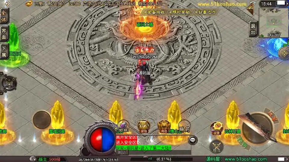 图片[13]-战神引擎传奇手游【潘神传奇单职业七大陆】10月最新打包WIN系特色一键服务端+详细搭建教程+通用视频教程+GM授权后台+安卓苹果双端-青橙资源网-手游源码、端游源码、H5游戏源码下载!