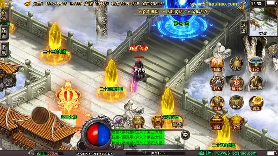 战神引擎传奇手游【潘神传奇单职业七大陆】10月最新打包WIN系特色一键服务端+详细搭建教程+通用视频教程+GM授权后台+安卓苹果双端-青橙资源网-手游源码、端游源码、H5游戏源码下载!