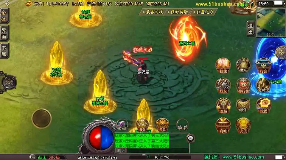 图片[16]-战神引擎传奇手游【潘神传奇单职业七大陆】10月最新打包WIN系特色一键服务端+详细搭建教程+通用视频教程+GM授权后台+安卓苹果双端-青橙资源网-手游源码、端游源码、H5游戏源码下载!