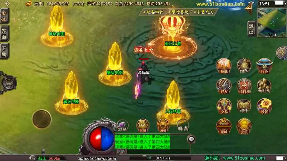 图片[17]-战神引擎传奇手游【潘神传奇单职业七大陆】10月最新打包WIN系特色一键服务端+详细搭建教程+通用视频教程+GM授权后台+安卓苹果双端-青橙资源网-手游源码、端游源码、H5游戏源码下载!