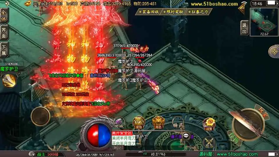 图片[20]-战神引擎传奇手游【潘神传奇单职业七大陆】10月最新打包WIN系特色一键服务端+详细搭建教程+通用视频教程+GM授权后台+安卓苹果双端-青橙资源网-手游源码、端游源码、H5游戏源码下载!