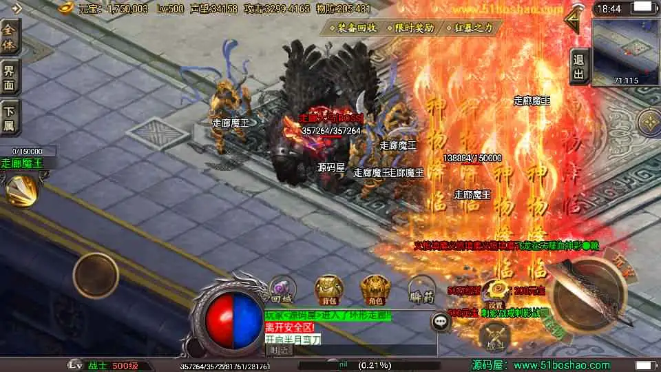 图片[21]-战神引擎传奇手游【潘神传奇单职业七大陆】10月最新打包WIN系特色一键服务端+详细搭建教程+通用视频教程+GM授权后台+安卓苹果双端-青橙资源网-手游源码、端游源码、H5游戏源码下载!