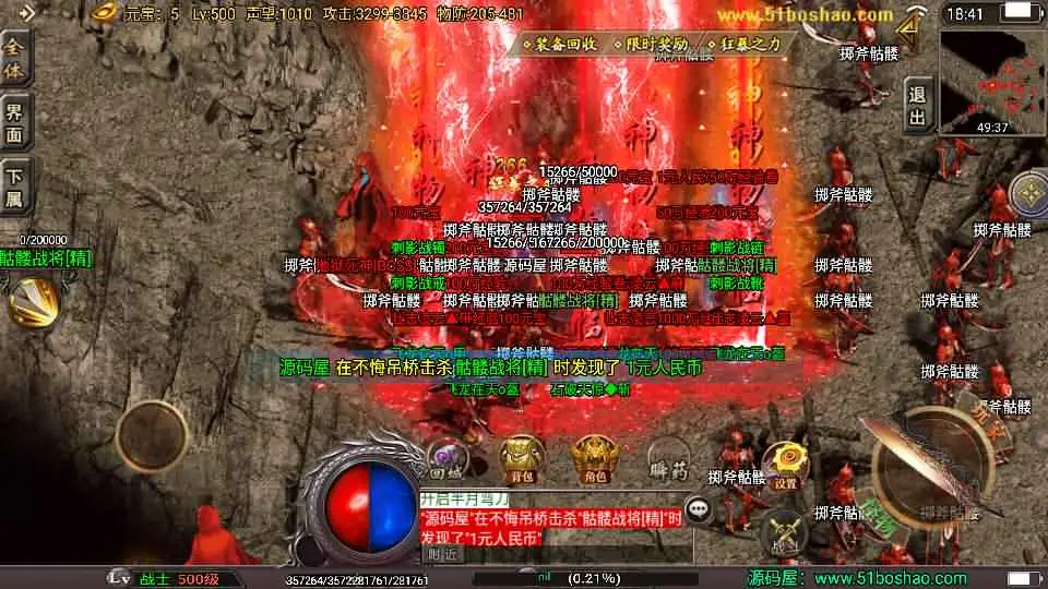 图片[22]-战神引擎传奇手游【潘神传奇单职业七大陆】10月最新打包WIN系特色一键服务端+详细搭建教程+通用视频教程+GM授权后台+安卓苹果双端-青橙资源网-手游源码、端游源码、H5游戏源码下载!