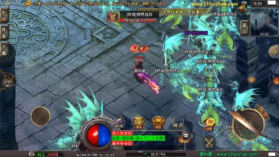 图片[23]-战神引擎传奇手游【潘神传奇单职业七大陆】10月最新打包WIN系特色一键服务端+详细搭建教程+通用视频教程+GM授权后台+安卓苹果双端-青橙资源网-手游源码、端游源码、H5游戏源码下载!