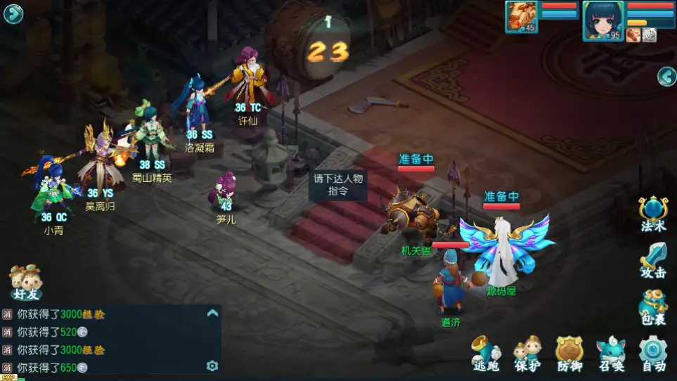 图片[21]-Q萌回合手游【白娘子传奇三端互通版】10月最新打包VM单机一键端+Linux 手工服务端+详细搭建教程+视频教程+GM授权后台+安卓苹果PC三端-青橙资源网-手游源码、端游源码、H5游戏源码下载!