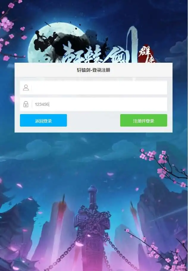 图片[1]-三网Q萌H5游戏【轩辕剑群侠录H5】10月最新打包Win系一键服务端+详细搭建教程+视频教程+GM后台-青橙资源网-手游源码,端游源码,网页游戏,H5游戏源码下载