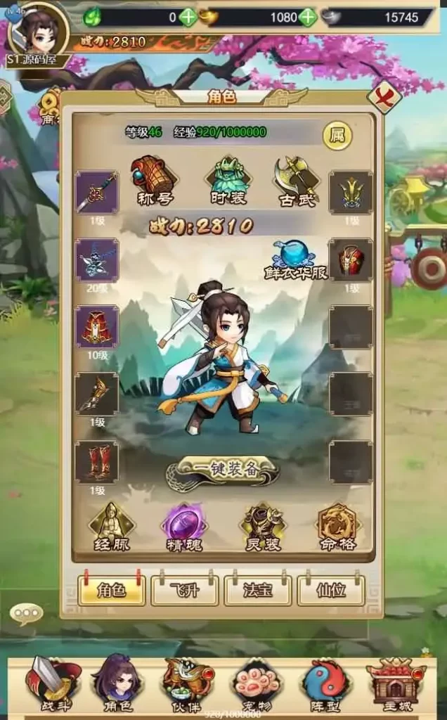 图片[9]-三网Q萌H5游戏【轩辕剑群侠录H5】10月最新打包Win系一键服务端+详细搭建教程+视频教程+GM后台-青橙资源网-手游源码,端游源码,网页游戏,H5游戏源码下载