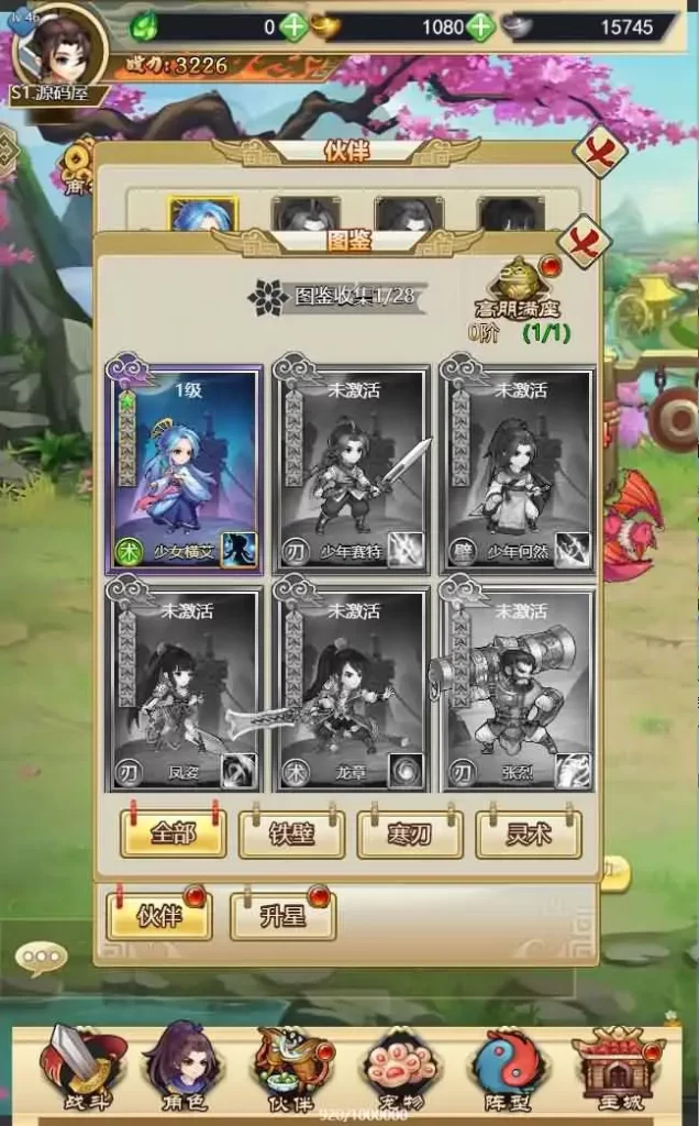 图片[10]-三网Q萌H5游戏【轩辕剑群侠录H5】10月最新打包Win系一键服务端+详细搭建教程+视频教程+GM后台-青橙资源网-手游源码,端游源码,网页游戏,H5游戏源码下载