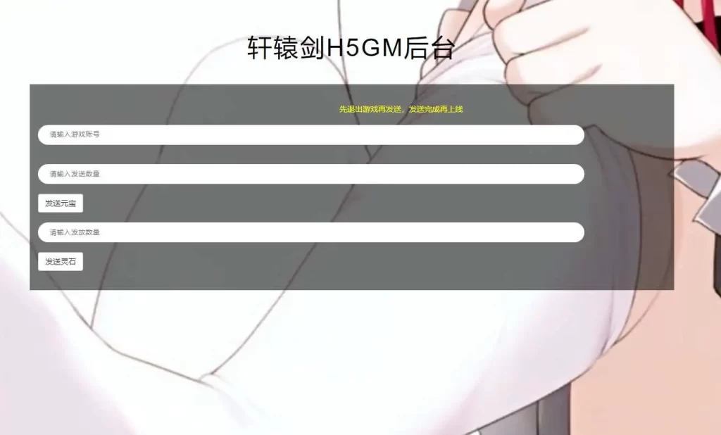 图片[11]-三网Q萌H5游戏【轩辕剑群侠录H5】10月最新打包Win系一键服务端+详细搭建教程+视频教程+GM后台-青橙资源网-手游源码,端游源码,网页游戏,H5游戏源码下载
