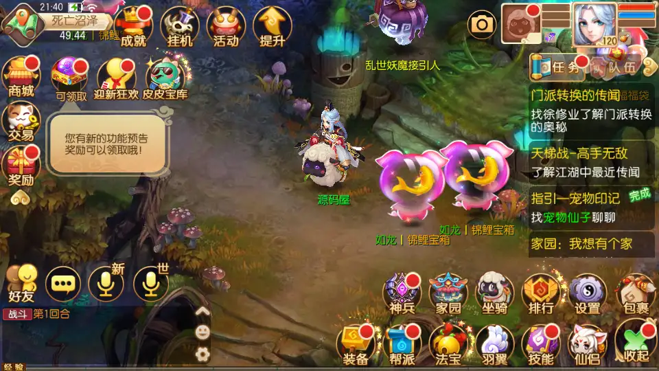 图片[3]-Q萌回合手游【问道梦诛12职业】10月最新打包Linux手工服务端+详细搭建教程+通用视频教程+多功能GM后台+安卓苹果双端-青橙资源网-手游源码,端游源码,网页游戏,H5游戏源码下载