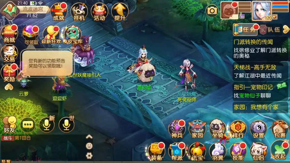 图片[4]-Q萌回合手游【问道梦诛12职业】10月最新打包Linux手工服务端+详细搭建教程+通用视频教程+多功能GM后台+安卓苹果双端-青橙资源网-手游源码,端游源码,网页游戏,H5游戏源码下载