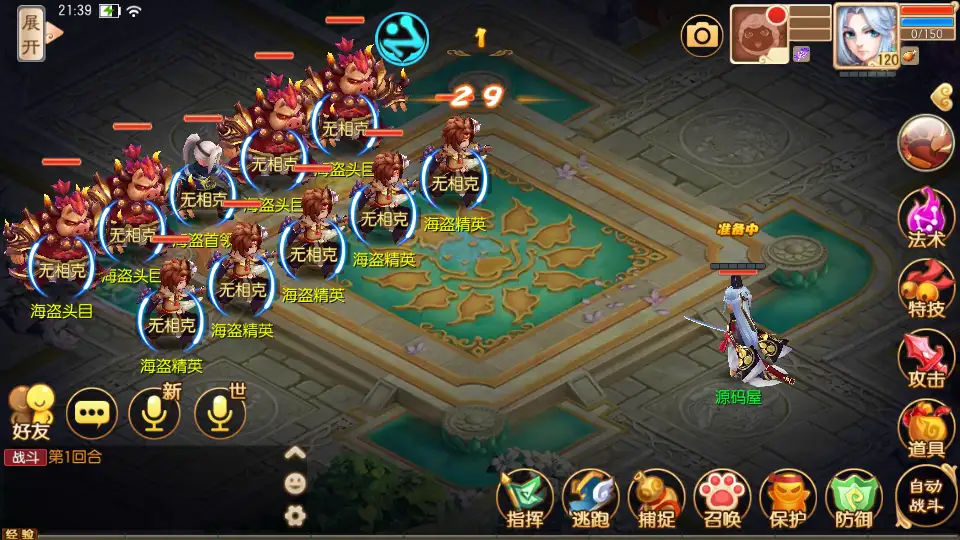 图片[6]-Q萌回合手游【问道梦诛12职业】10月最新打包Linux手工服务端+详细搭建教程+通用视频教程+多功能GM后台+安卓苹果双端-青橙资源网-手游源码,端游源码,网页游戏,H5游戏源码下载