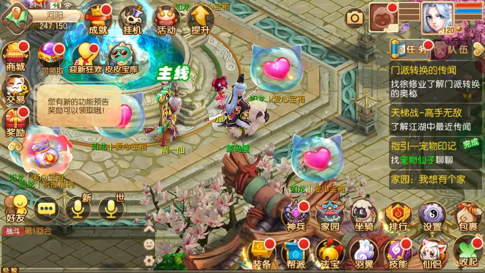 图片[8]-Q萌回合手游【问道梦诛12职业】10月最新打包Linux手工服务端+详细搭建教程+通用视频教程+多功能GM后台+安卓苹果双端-青橙资源网-手游源码,端游源码,网页游戏,H5游戏源码下载